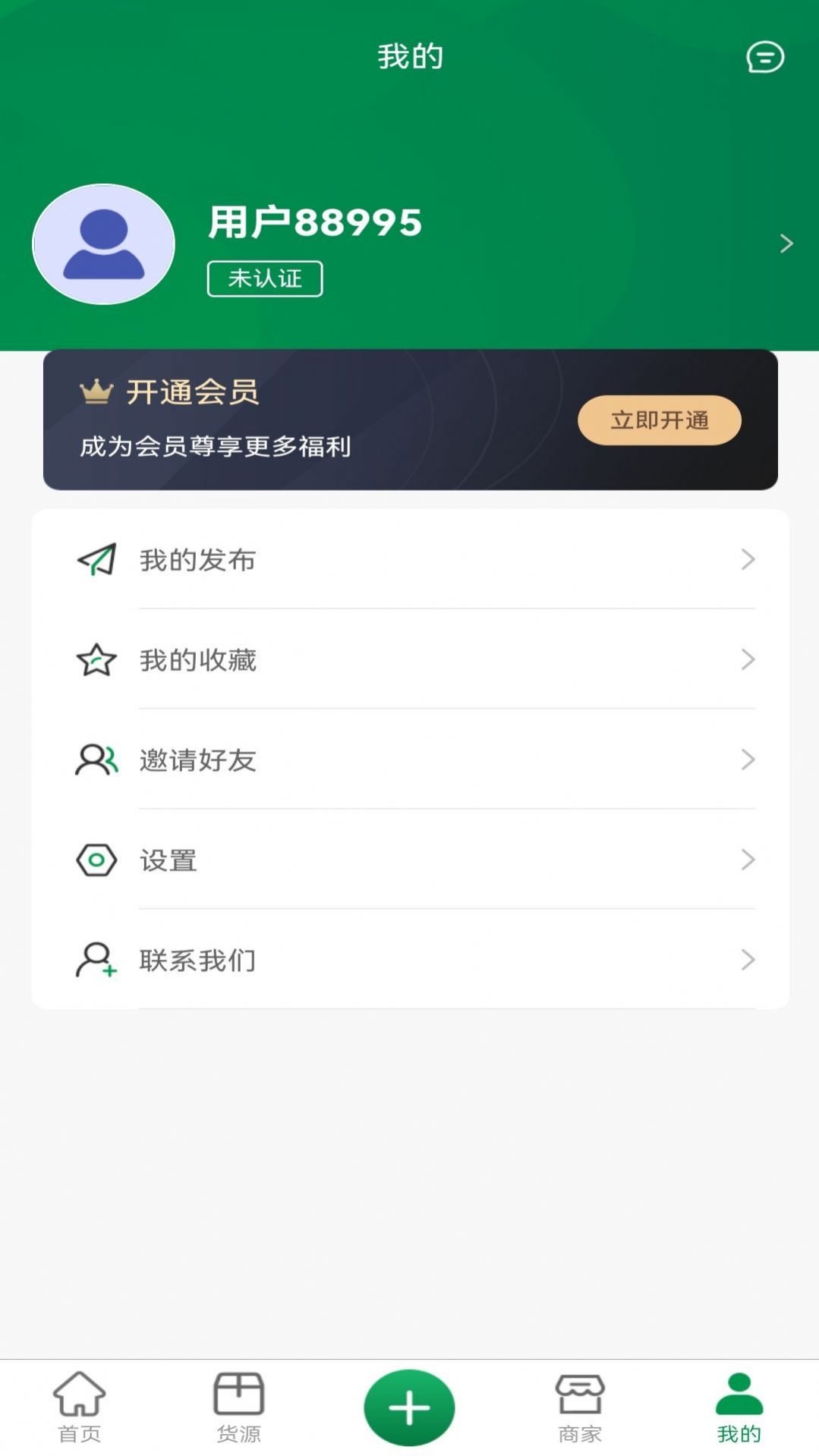 废旧再生信息网络平台app