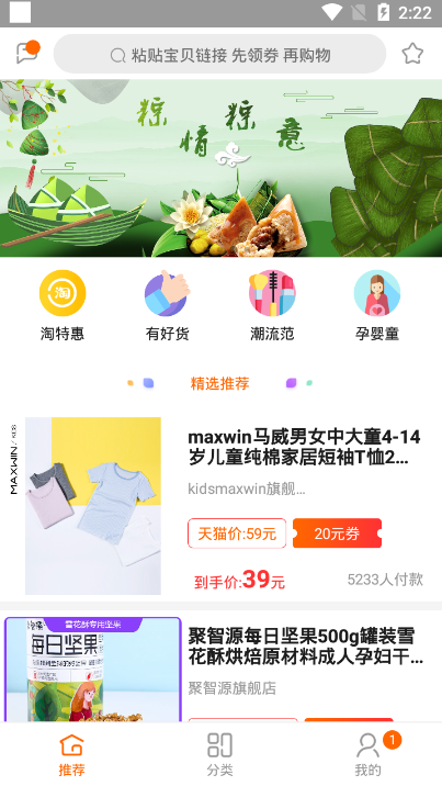 手购精灵app