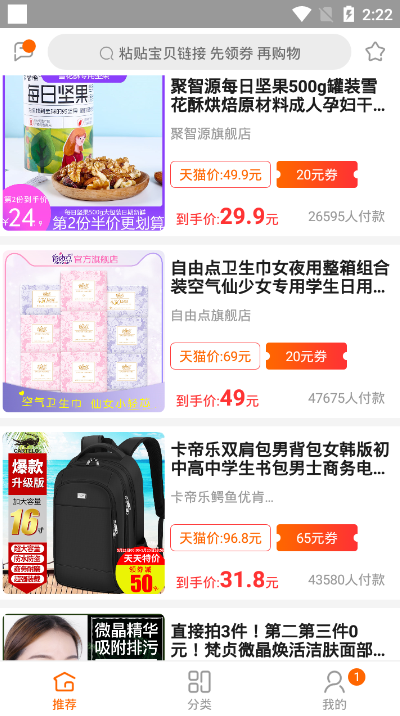 手购精灵app