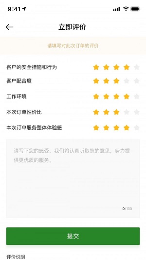 益企修app