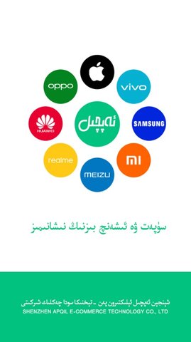apqil app