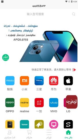 apqil app