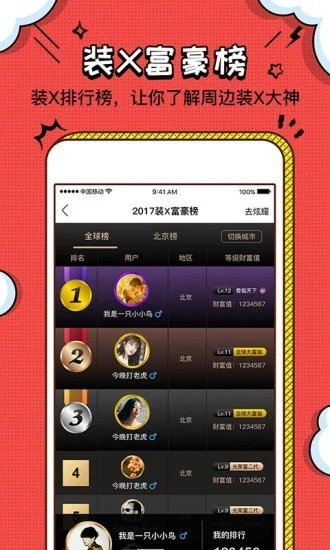 装B神器在线制作