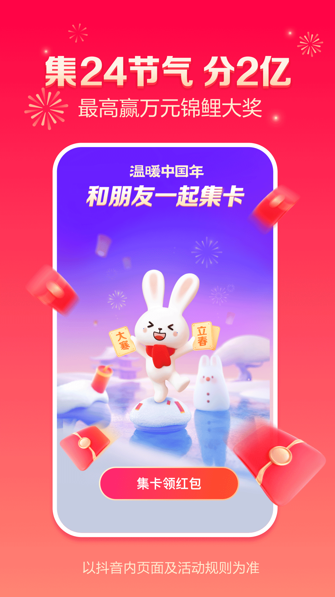 抖音超市app