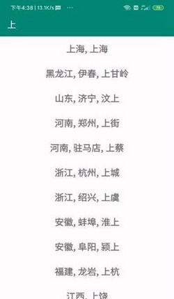 小菜天气客户端