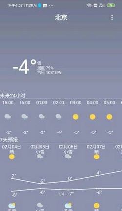 小菜天气客户端