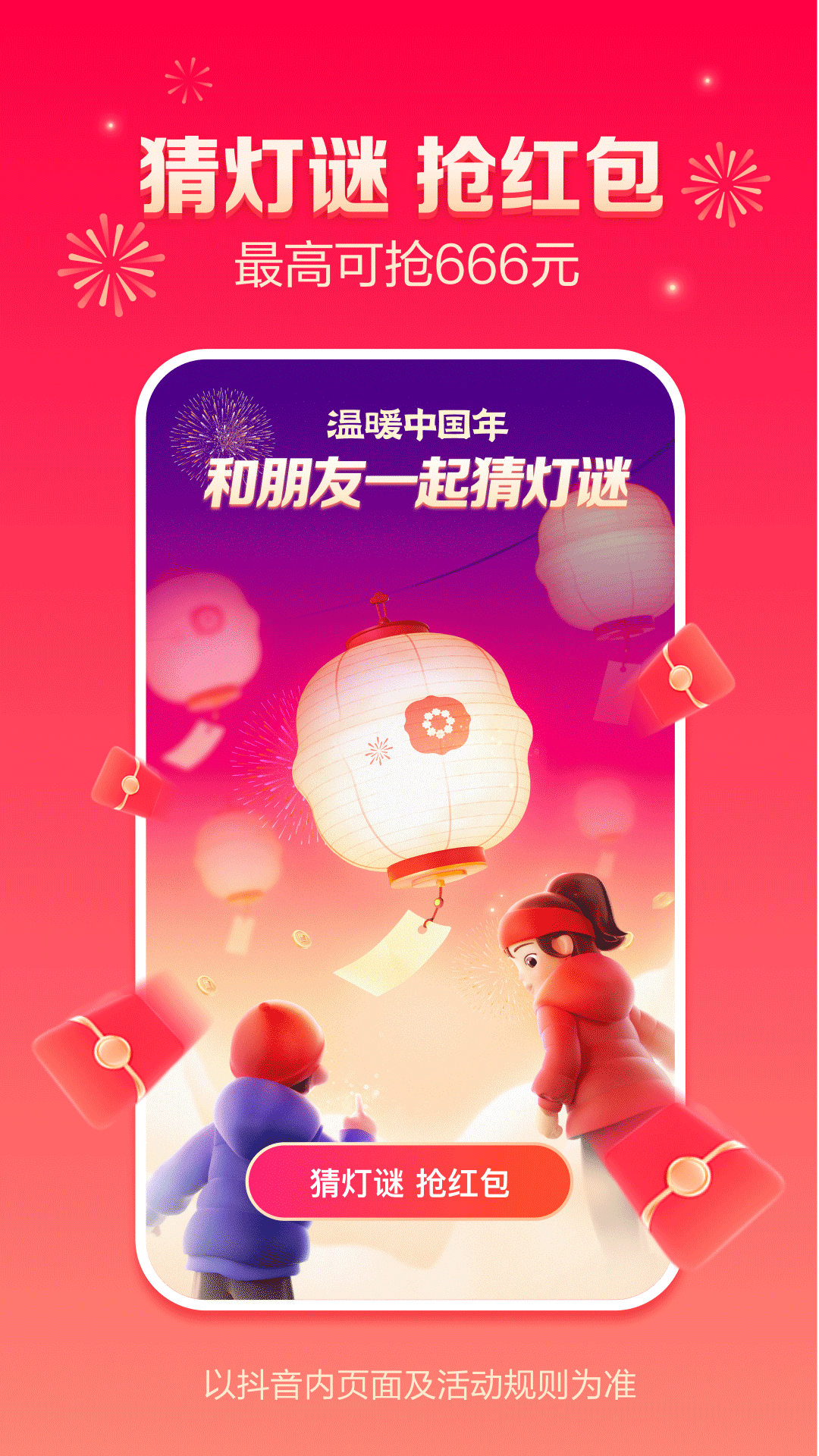 抖音超市app