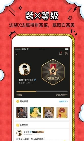 装B神器免费版