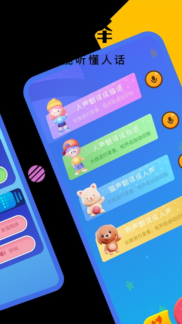 萌宠日常交流app