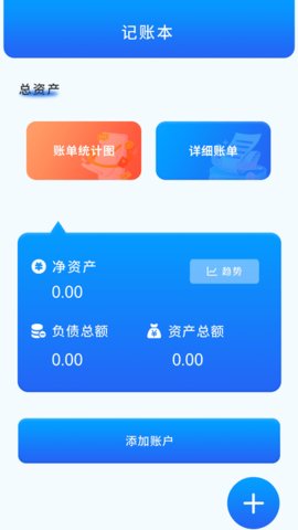 咪咪记账app