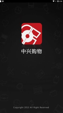 中兴购物app