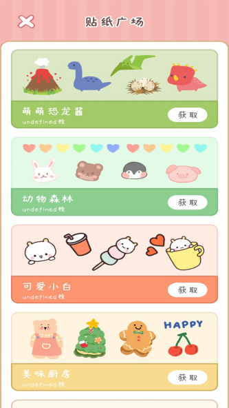 点点手账app
