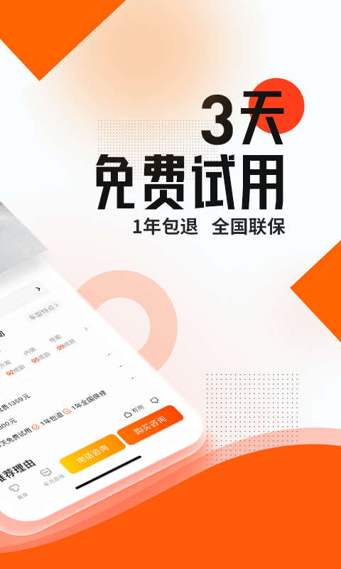 优信二手车直卖网app