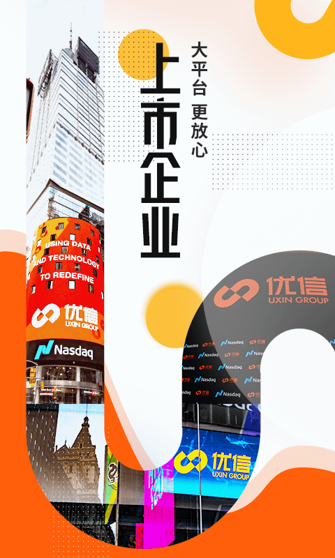 优信二手车直卖网app