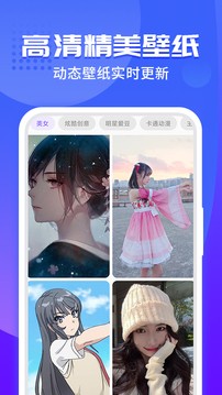 主题微x来电app