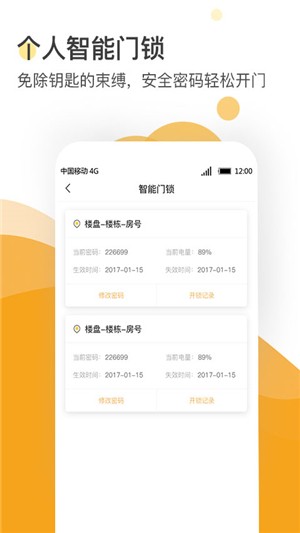 亿阁公寓app