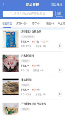 冻品先生app