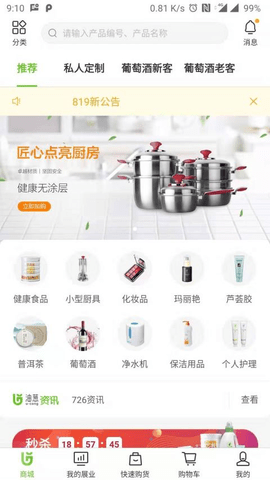 油葱最新版