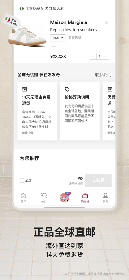 FARFETCH奢侈品app