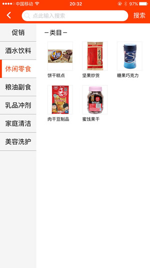 新盟商app
