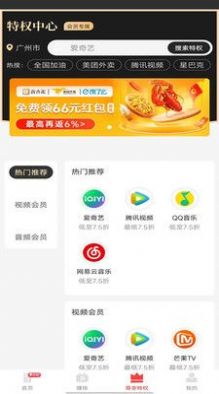 新省点花app