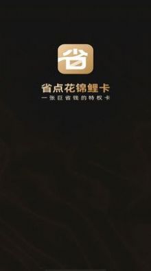 新省点花app