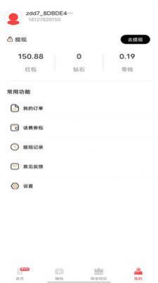 新省点花app
