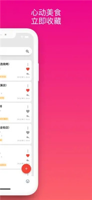 心动外卖小程序app