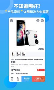 中关村在线2023最新版