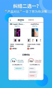 中关村在线app安卓版