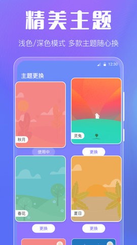 晴天天气最新版