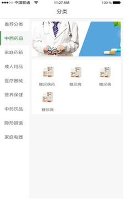 普济堂到家手机版