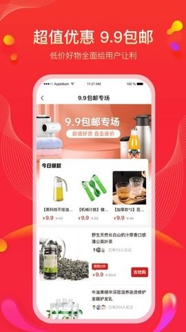 果宝严选app