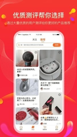 果宝严选app