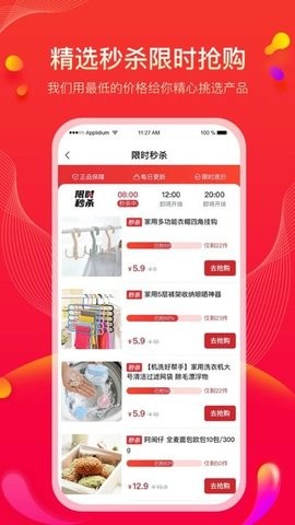 果宝严选app
