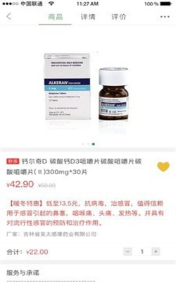 普济堂到家手机版