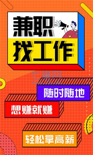 蜗居兼职app最新版