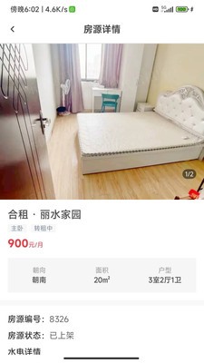 乐优居客户端
