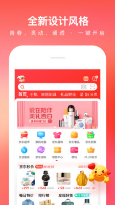 京东百亿补贴