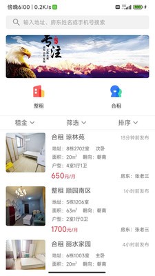乐优居客户端
