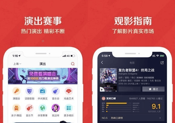 猫眼实时票房最新版