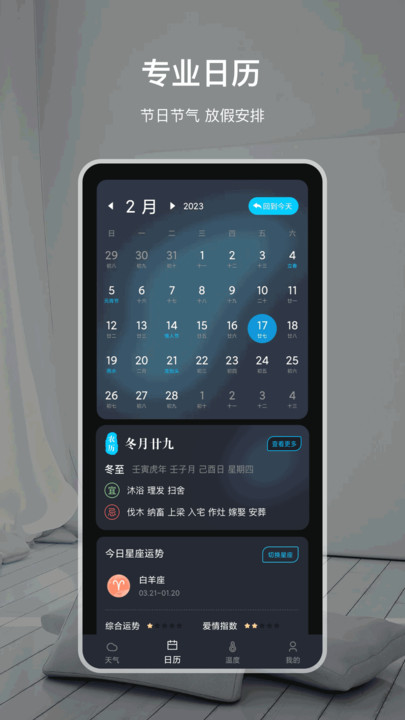 专业天气预报最新版