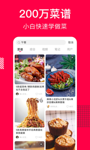 香哈菜谱app正式版