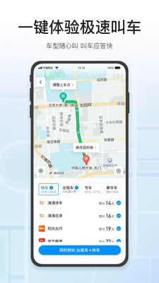 腾讯地图北斗导航