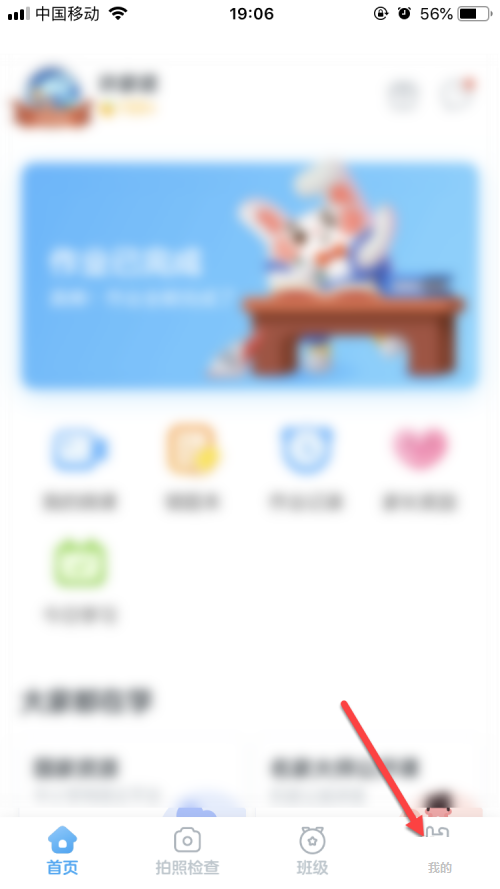 一起小学学生app官方版