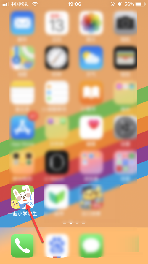 一起小学学生app官方版