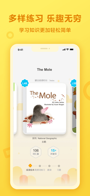 一起小学学生app最新版
