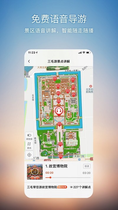 搜狗地图app官方版