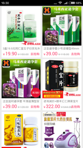 51返利app
