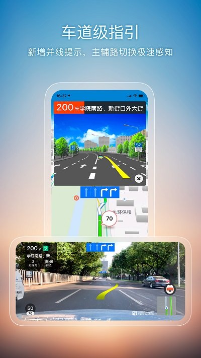 搜狗地图app正式版